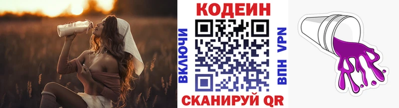 Кодеин напиток Lean (лин)  hydra   Анива 