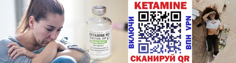 продажа наркотиков  Анива  КЕТАМИН VHQ 