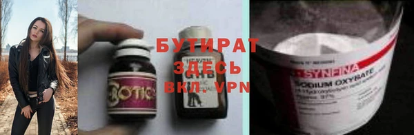 бутират Алексеевка
