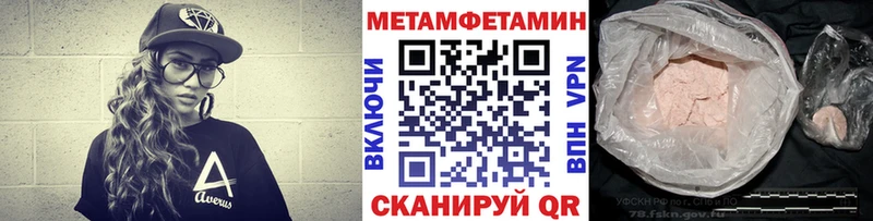 как найти наркотики Анива Первитин Декстрометамфетамин 99.9%